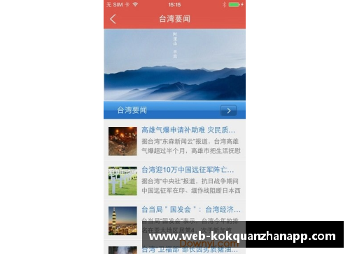 kok全站app邢媛媛_海峡如何影响人类历史