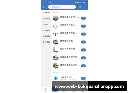 kok全站app青岛国信水产成功登陆CBA赞助商阵营