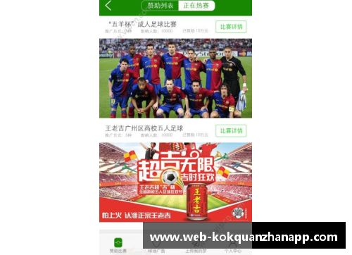 kok全站app门兴俱乐部欧洲杯赛事：法兰德尔斯草球场将成名宿对阵地点