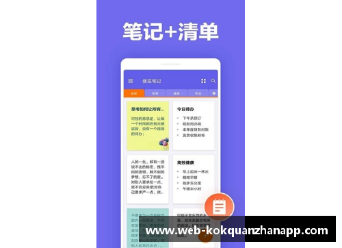 kok全站app掘金队频繁更换首发阵容，战绩提升背后的策略揭秘