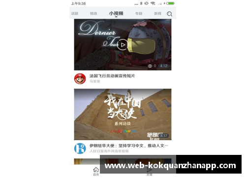 kok全站app波扎丁崭露头角，成为RB莱比锡新生力量