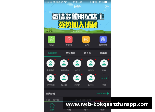 kok全站app官方app下载曼联维拉大战林加德独造4球创历史