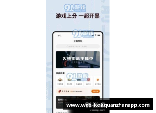 kok全站app官方app下载火箭队在最近一场比赛中力克对手，信心大增 - 副本