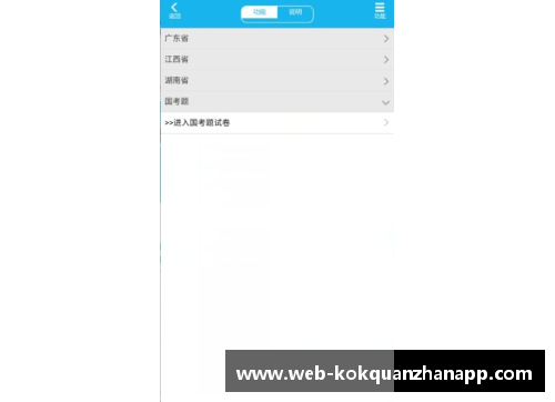 kok全站app官方app下载罗伯特曼奇尼：足球生涯与管理者角色的双重荣耀 - 副本