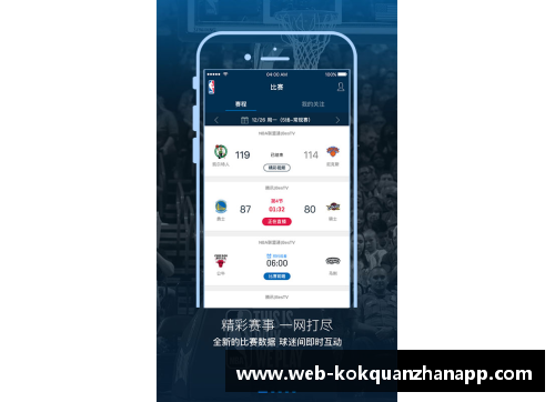 kok全站app官方app下载NBA霸主之争：揭秘联盟顶级球星的荣耀与辉煌