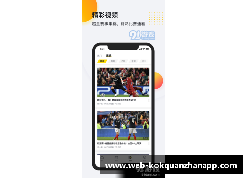 kok全站app官方app下载NBA明星对决：全新PK大赛引爆体育界 - 副本