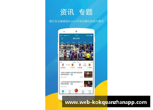 kok全站app官方app下载退役球星足球瞬间高清回顾展现他们的辉煌与热血岁月 - 副本