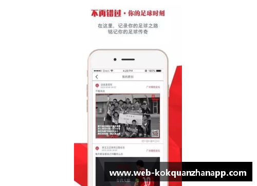 kok全站app官方app下载足球球星英文网名大揭秘 揭示他们背后的故事与含义 - 副本