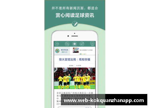 kok全站app官方app下载韩国足球现场：直播全程解说 - 副本