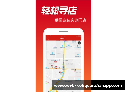 kok全站app官方app下载国安主场告捷，迎来联赛四连胜佳绩 - 副本