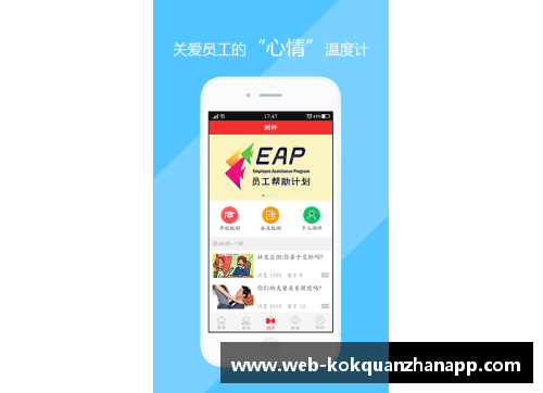 kok全站app官方app下载球队心理素质在比赛中扮演重要角色 - 副本