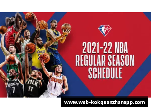 kok全站app官方app下载NBA湖人队2021-2022赛季：探索超凡体验与顶级竞技