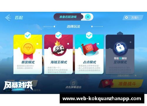 kok全站app官方app下载世界体育舞台：巅峰对决激动人心