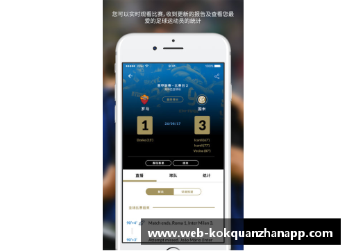 kok全站app官方app下载国际米兰成功续约五位真核球员，合同含900万浮动！