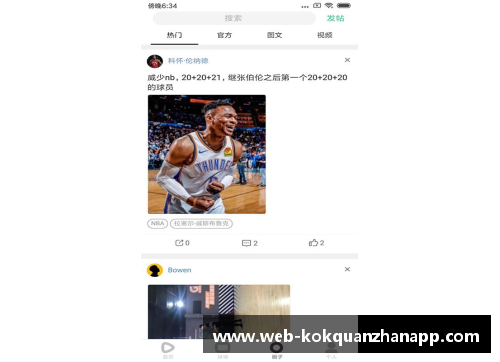 kok全站app官方app下载NBA秋季赛：球场上的新季挑战与冠军梦