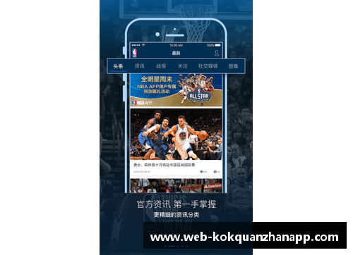 kok全站app官方app下载NBA重播网：深度解析NBA赛场精彩瞬间 - 副本