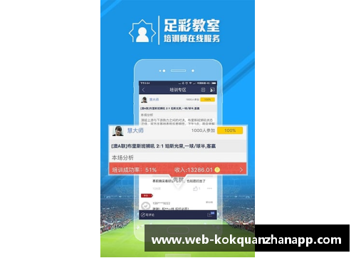 kok全站app官方app下载欧洲杯热门球队紧咬比分极致对抗令人惊艳