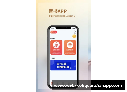 kok全站app官方app下载辽宁本钢险胜广厦，取得开门红