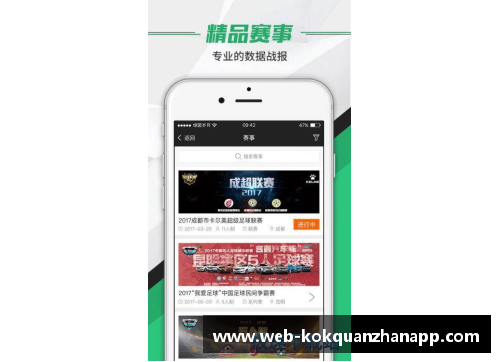 kok全站app官方app下载男篮传奇：退役球员的辉煌岁月与未来使命