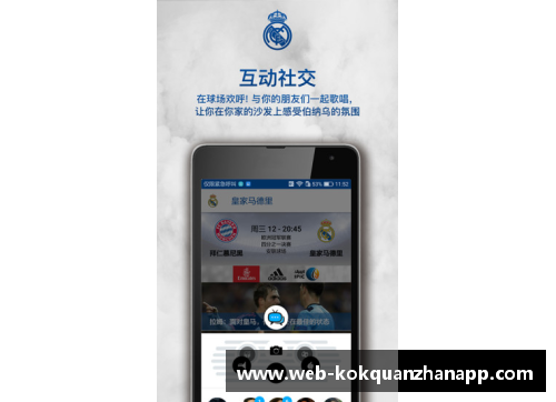 kok全站app官方app下载淘汰皇马的到底是何方神圣？皇马输球的原因又是啥？