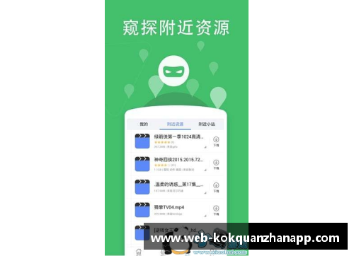 kok全站app官方app下载德甲豪门危机：116年历史的巨人，跌入谷底的五轮惨案