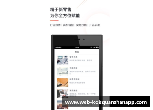 kok全站app官方app下载火箭老板纳赛尔兴奋展望未来，球迷期待更好表现