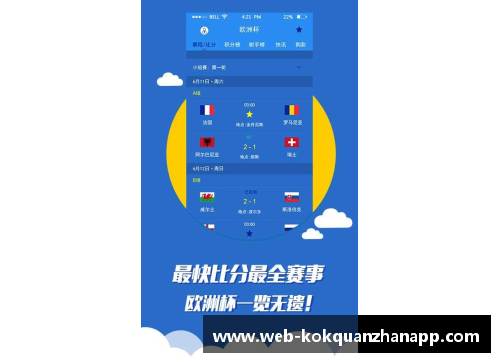 kok全站app官方app下载欧洲杯：威尔士队遗憾出局，满腔热血铸就绿茵传奇