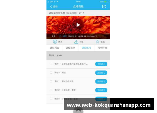 kok全站app官方app下载周麟：中国足球的新生力量