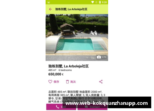 kok全站app官方app下载西班牙球员尼克：足球界的新希望 - 副本